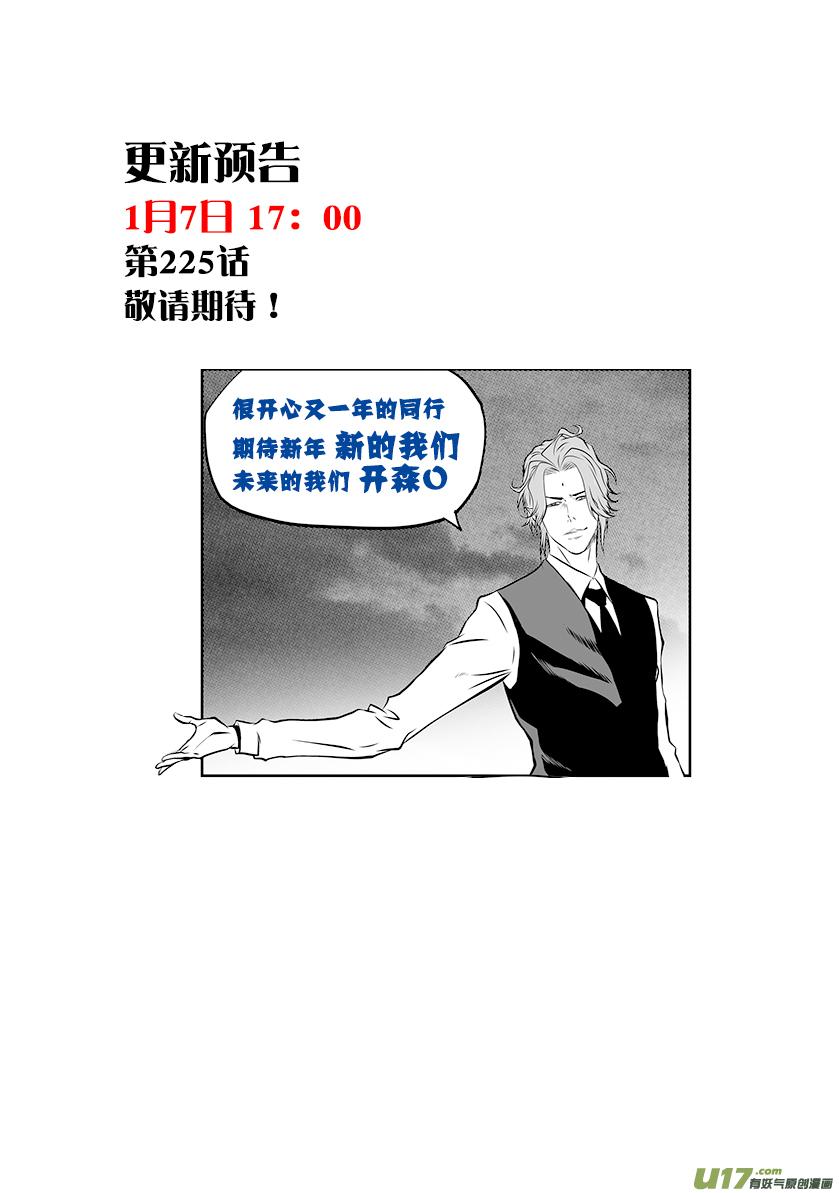 噬规者韩漫全集-第224话 冥界无删减无遮挡章节图片 