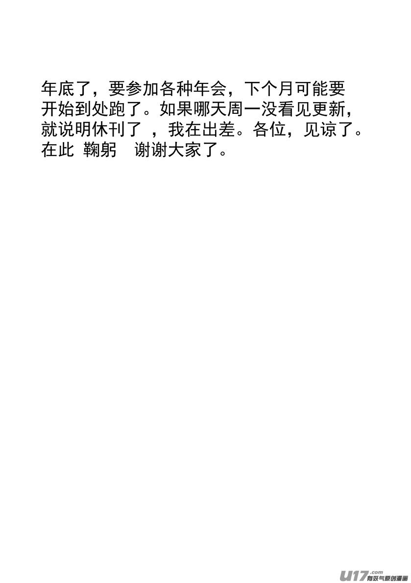 噬规者韩漫全集-第224话 冥界无删减无遮挡章节图片 