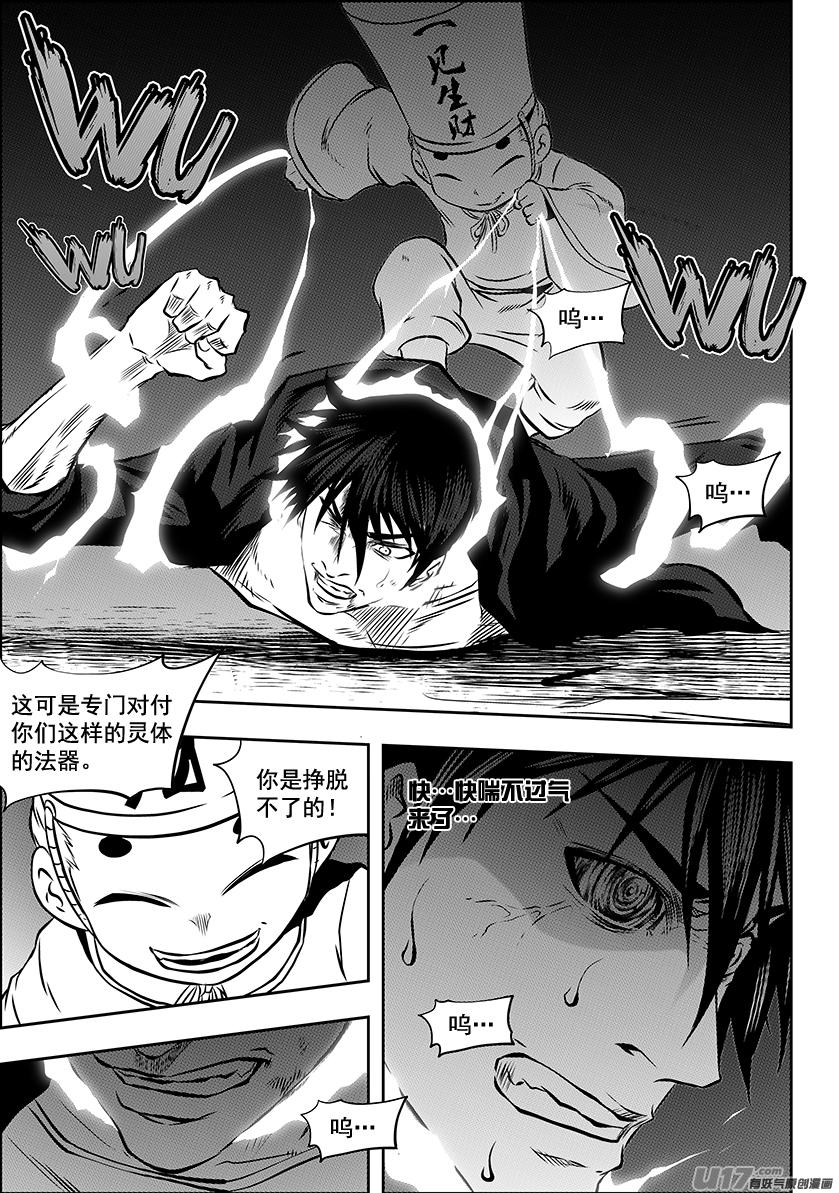 噬规者韩漫全集-第224话 冥界无删减无遮挡章节图片 