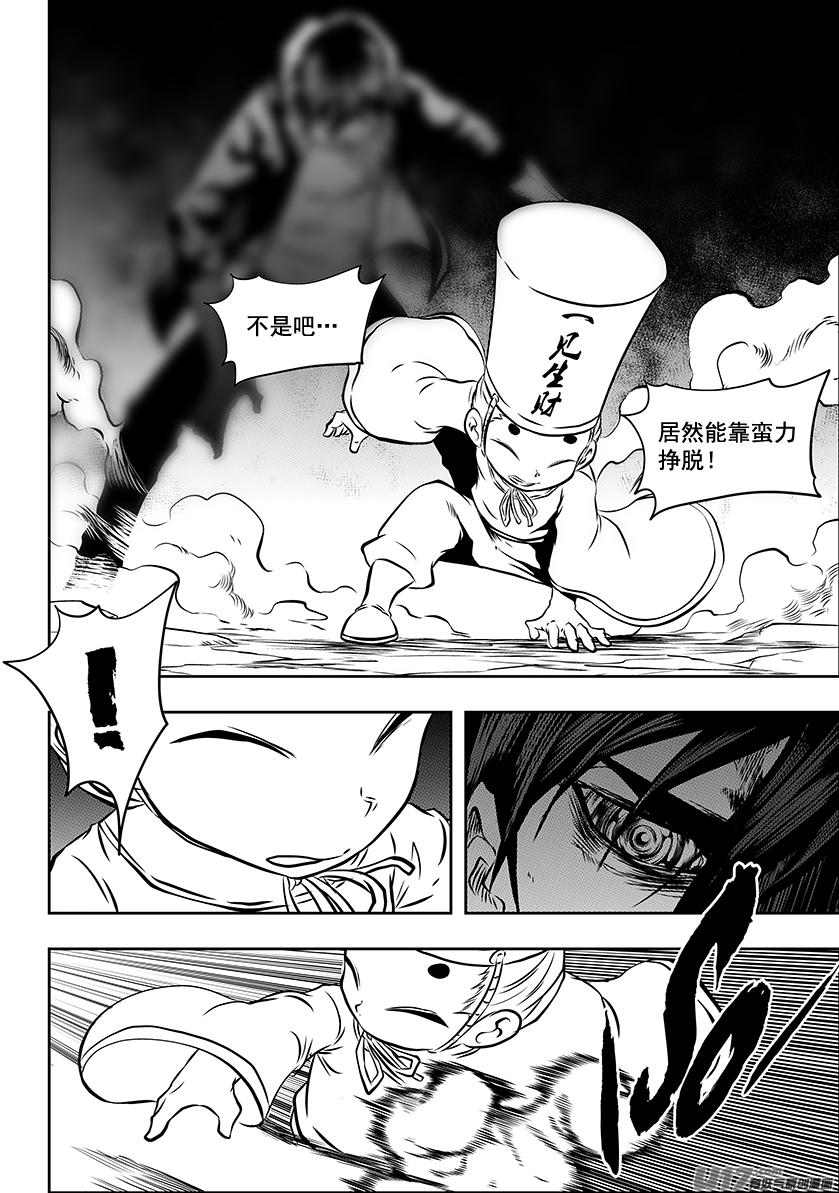 噬规者韩漫全集-第224话 冥界无删减无遮挡章节图片 
