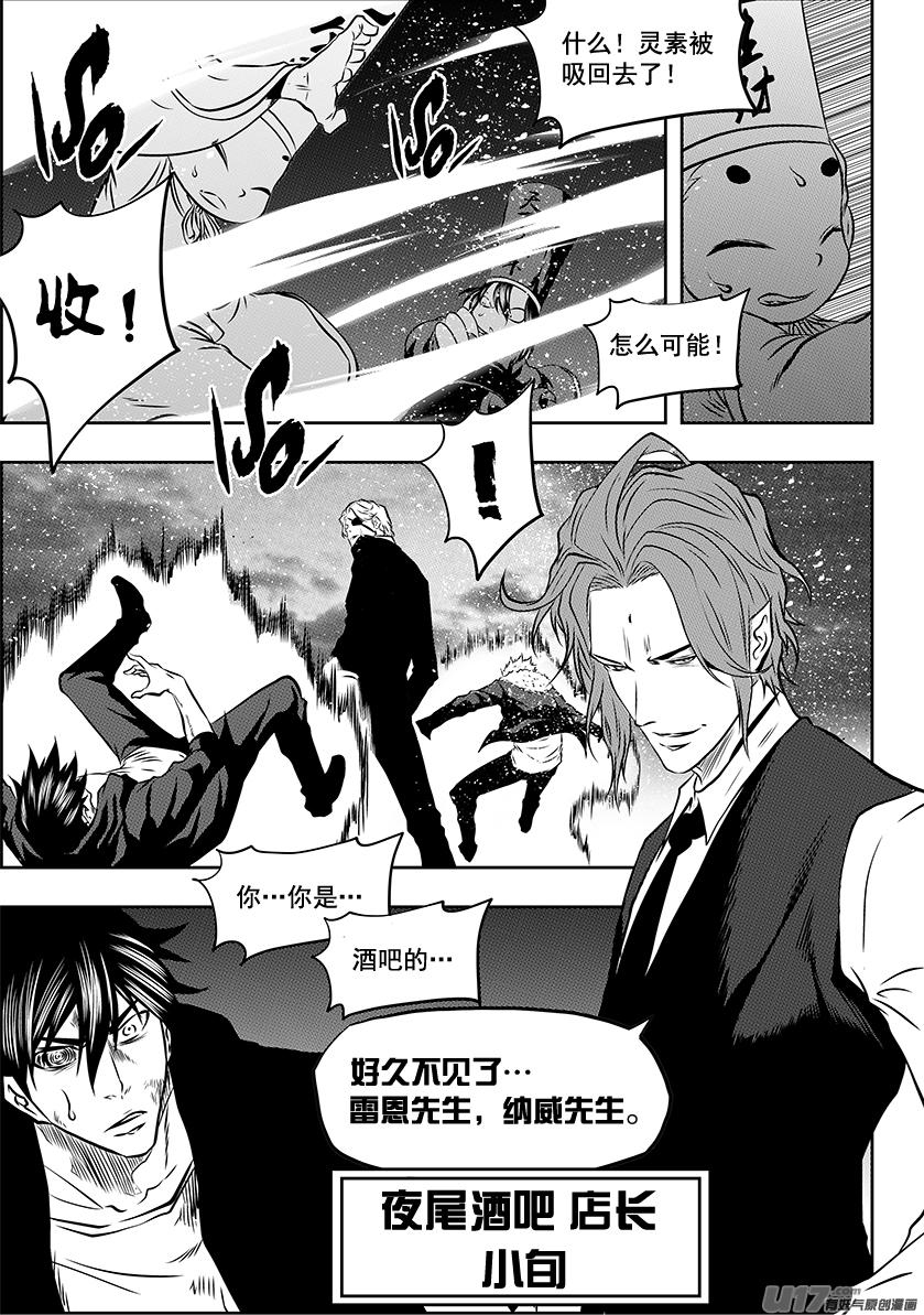 噬规者韩漫全集-第224话 冥界无删减无遮挡章节图片 