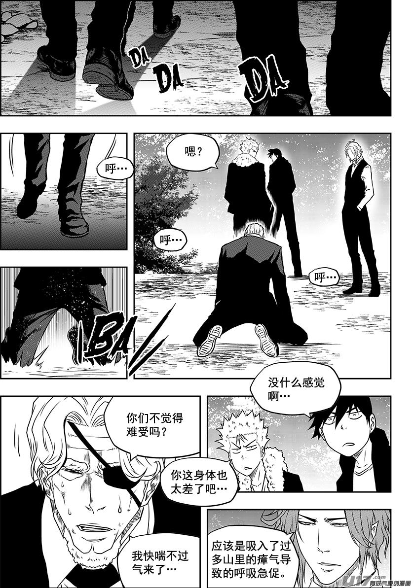 噬规者韩漫全集-第225话 灵魂出窍无删减无遮挡章节图片 