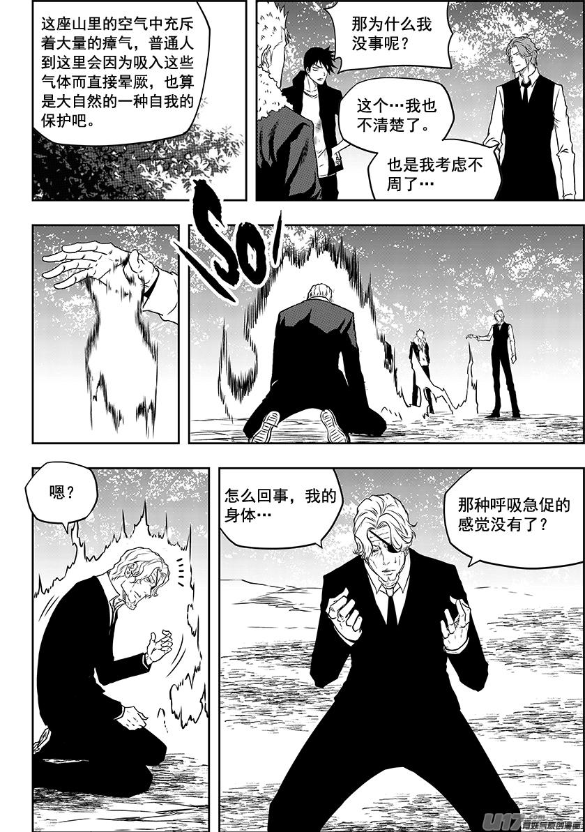 噬规者韩漫全集-第225话 灵魂出窍无删减无遮挡章节图片 