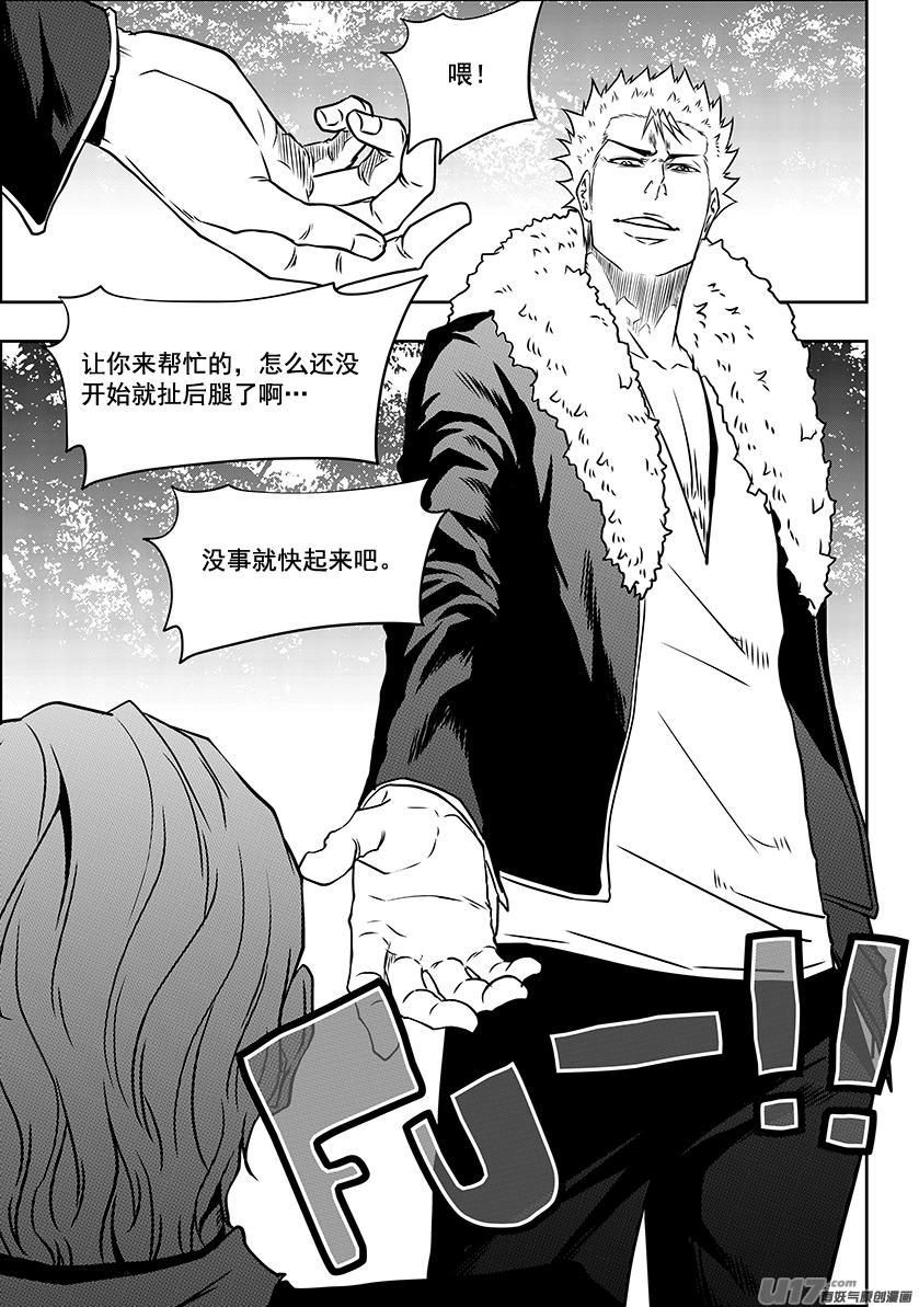 噬规者韩漫全集-第225话 灵魂出窍无删减无遮挡章节图片 