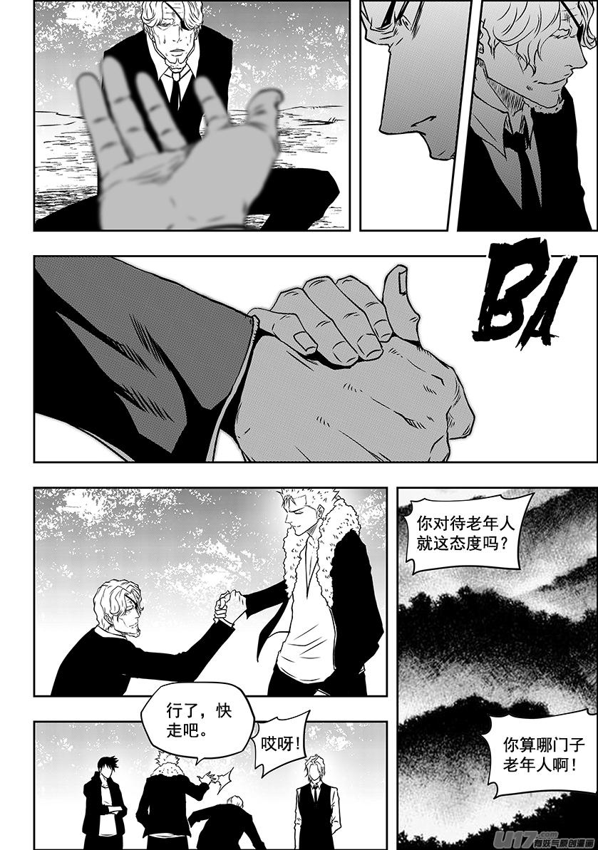 噬规者韩漫全集-第225话 灵魂出窍无删减无遮挡章节图片 