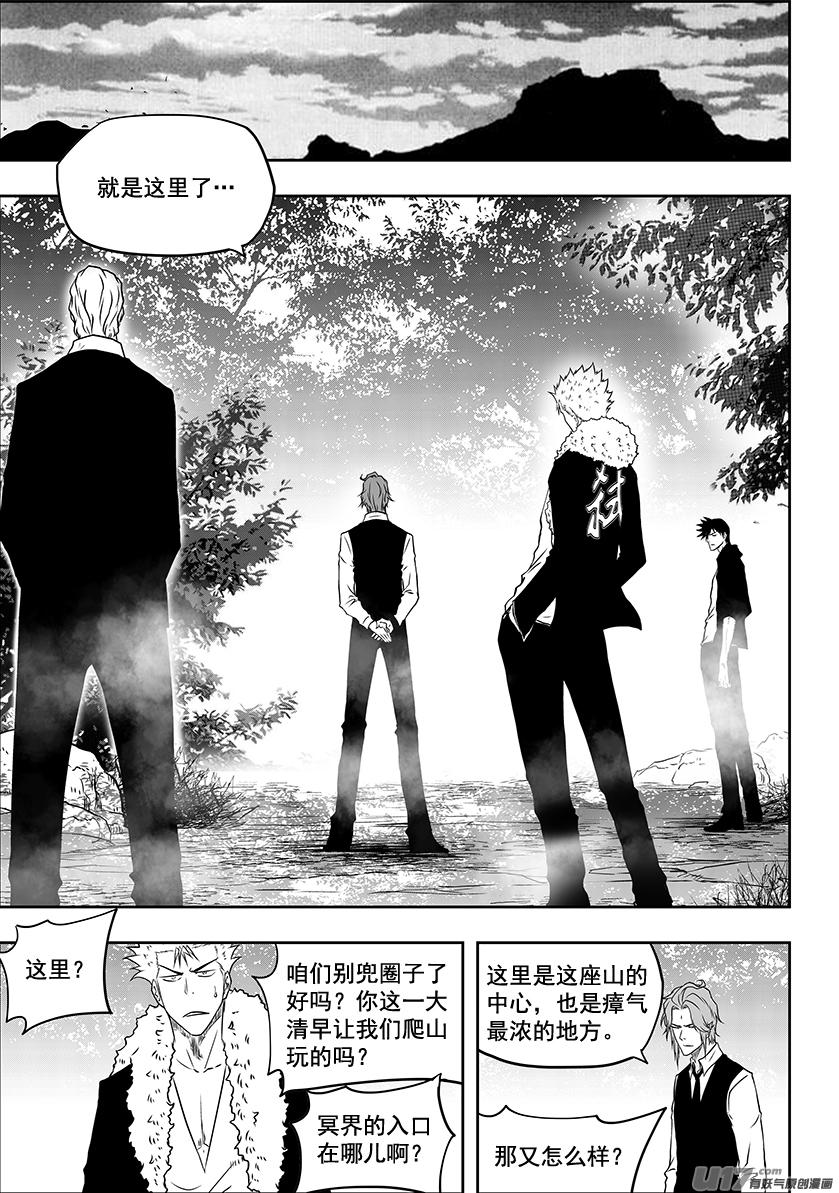 噬规者韩漫全集-第225话 灵魂出窍无删减无遮挡章节图片 