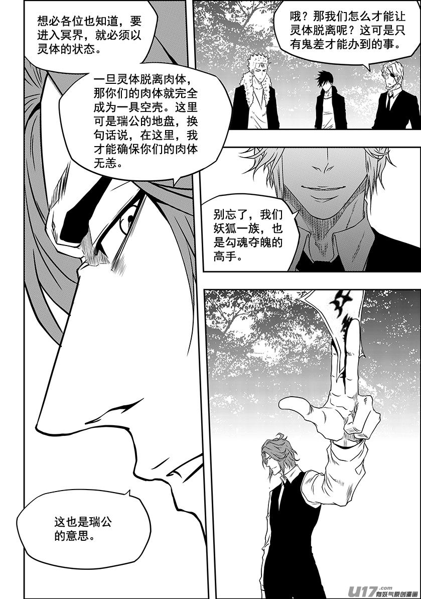 噬规者韩漫全集-第225话 灵魂出窍无删减无遮挡章节图片 