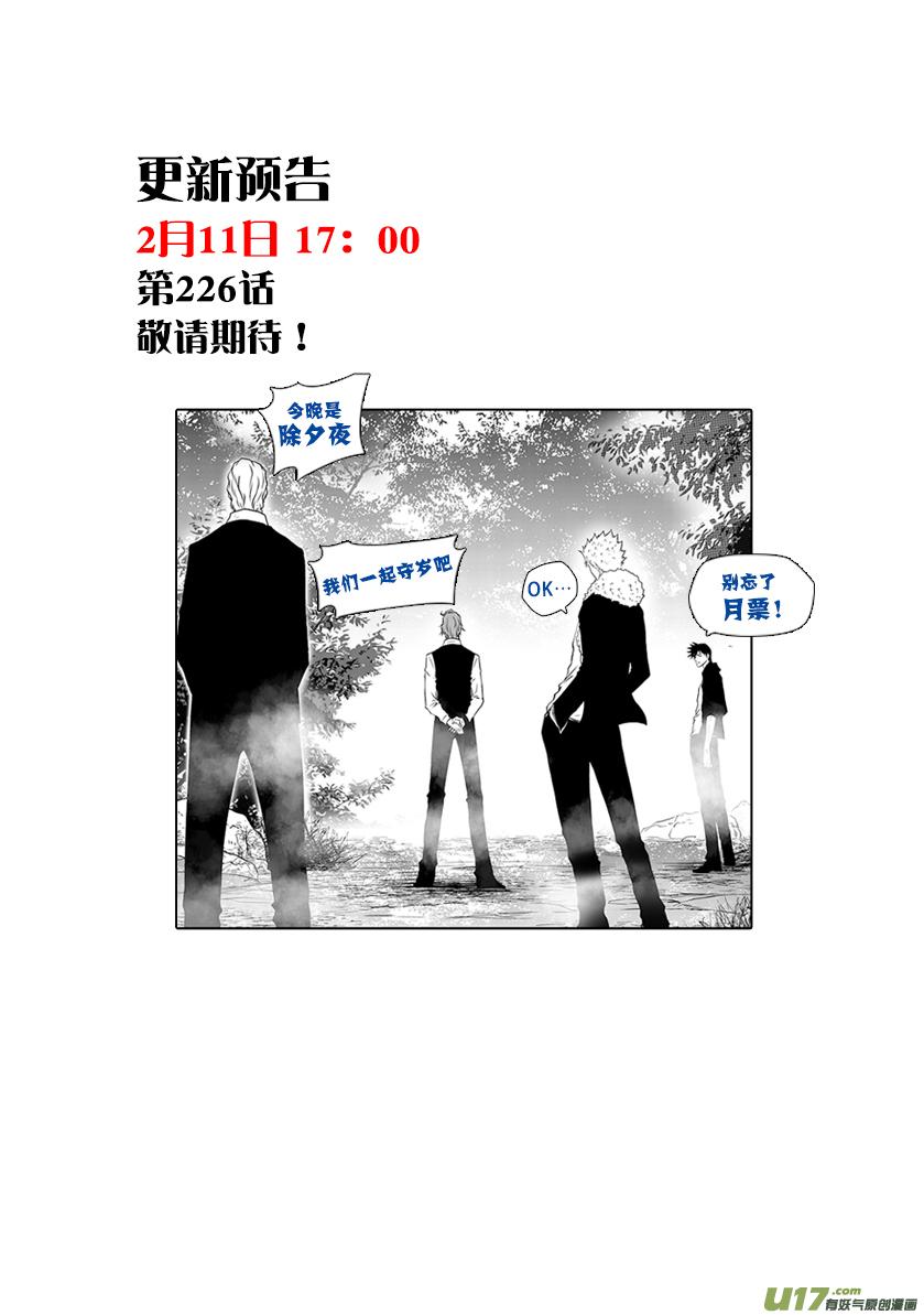 噬规者韩漫全集-第225话 灵魂出窍无删减无遮挡章节图片 