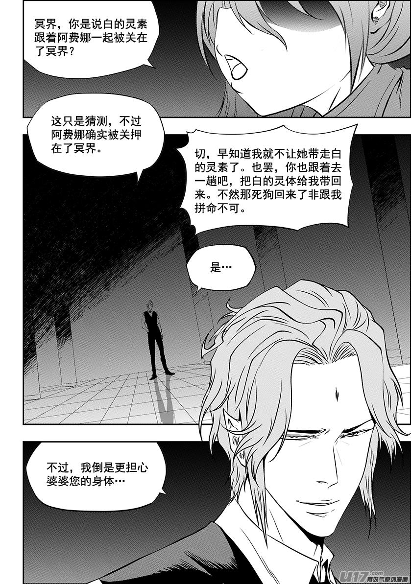 噬规者韩漫全集-第225话 灵魂出窍无删减无遮挡章节图片 