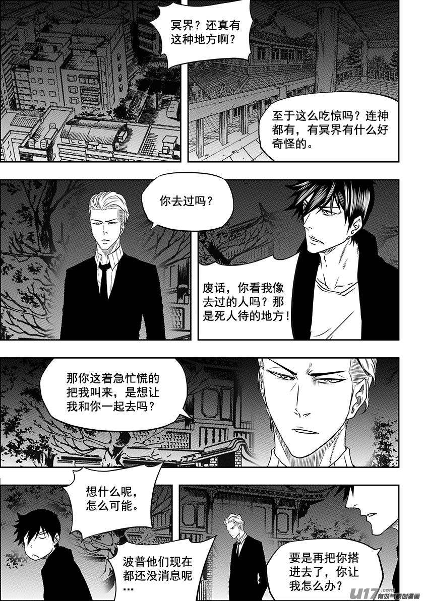 噬规者韩漫全集-第225话 灵魂出窍无删减无遮挡章节图片 