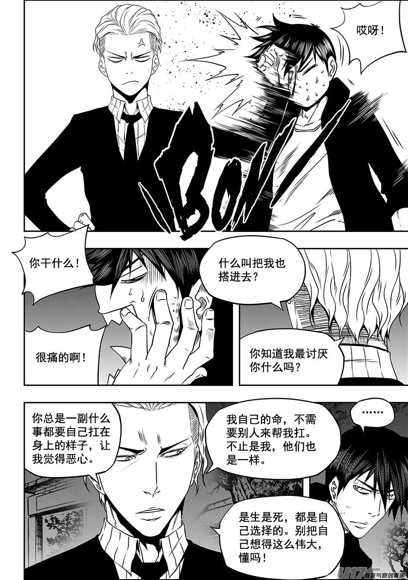 噬规者韩漫全集-第225话 灵魂出窍无删减无遮挡章节图片 