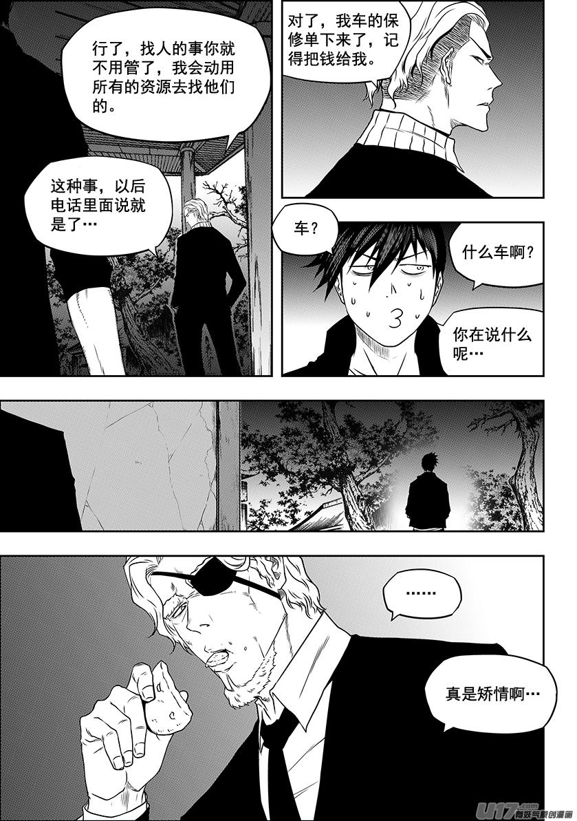 噬规者韩漫全集-第225话 灵魂出窍无删减无遮挡章节图片 