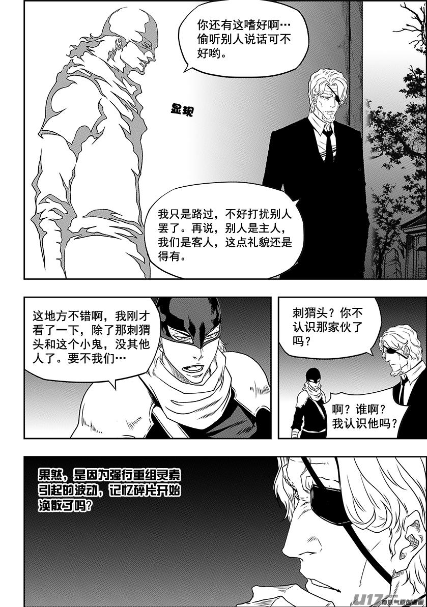 噬规者韩漫全集-第225话 灵魂出窍无删减无遮挡章节图片 