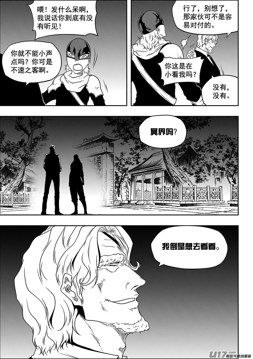 噬规者韩漫全集-第225话 灵魂出窍无删减无遮挡章节图片 