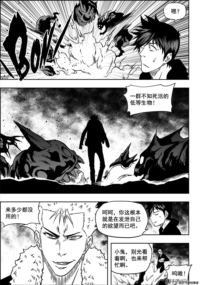噬规者韩漫全集-第226话 出发 冥界无删减无遮挡章节图片 