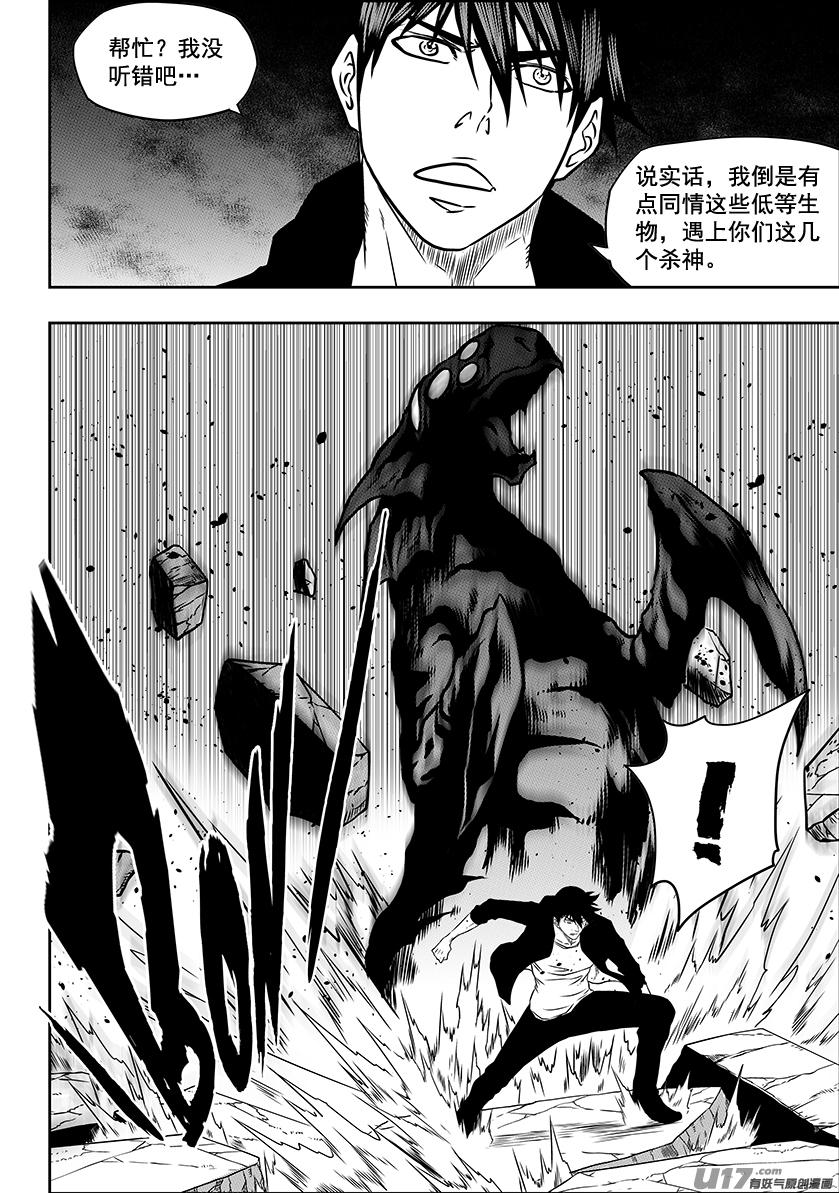 噬规者韩漫全集-第226话 出发 冥界无删减无遮挡章节图片 