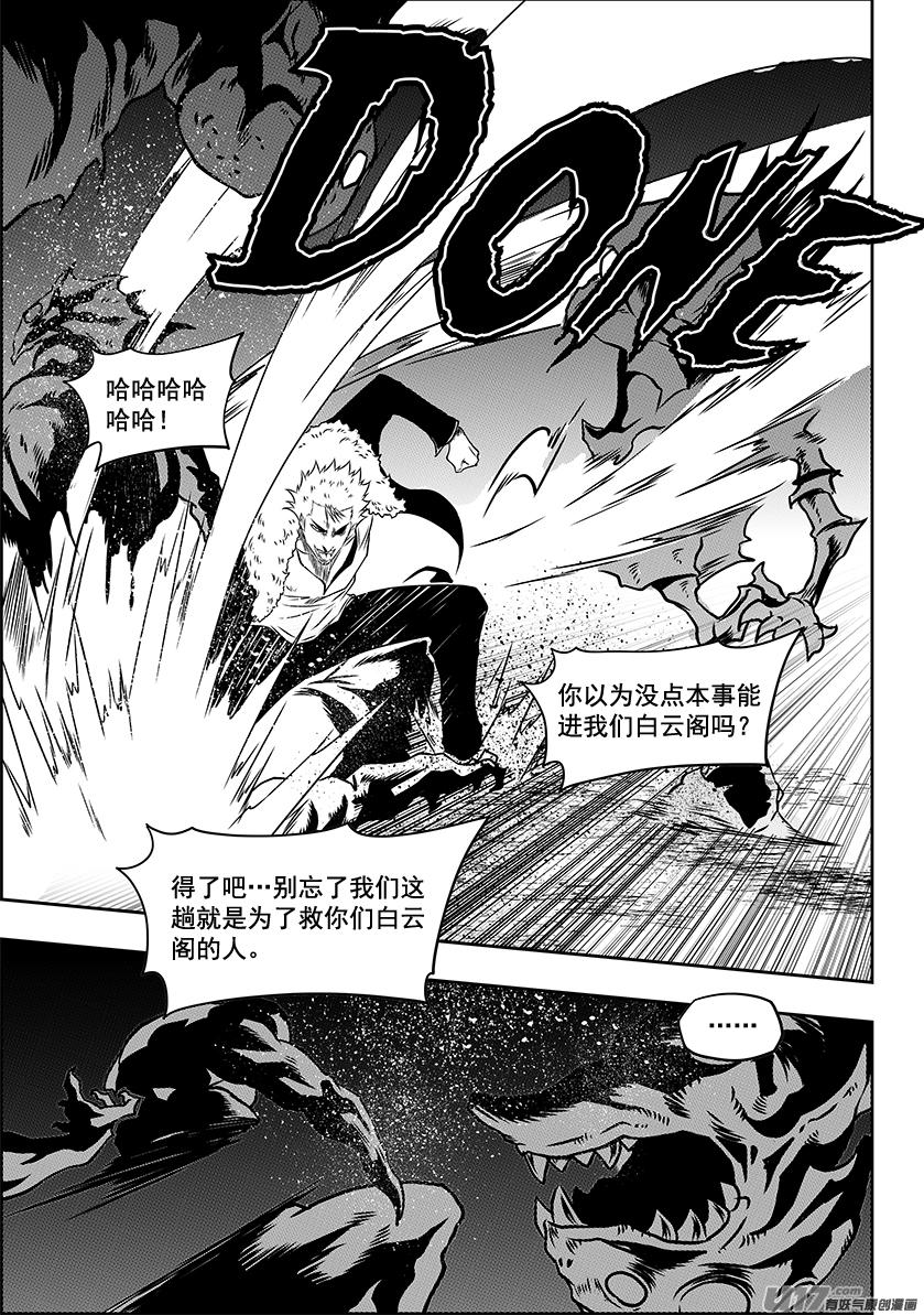 噬规者韩漫全集-第226话 出发 冥界无删减无遮挡章节图片 