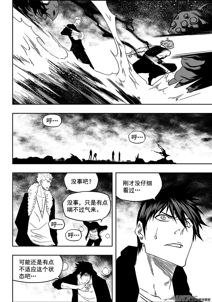 噬规者韩漫全集-第226话 出发 冥界无删减无遮挡章节图片 