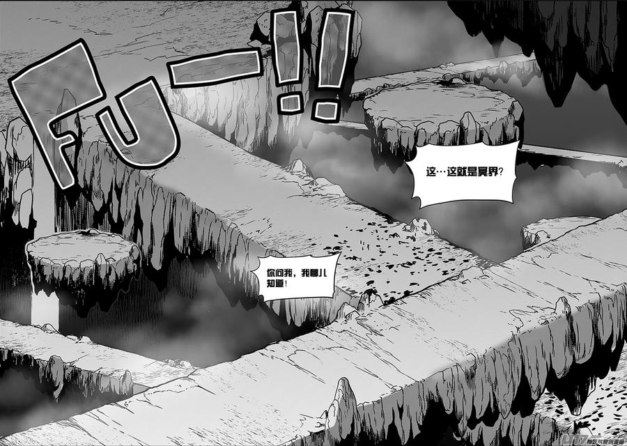 噬规者韩漫全集-第226话 出发 冥界无删减无遮挡章节图片 