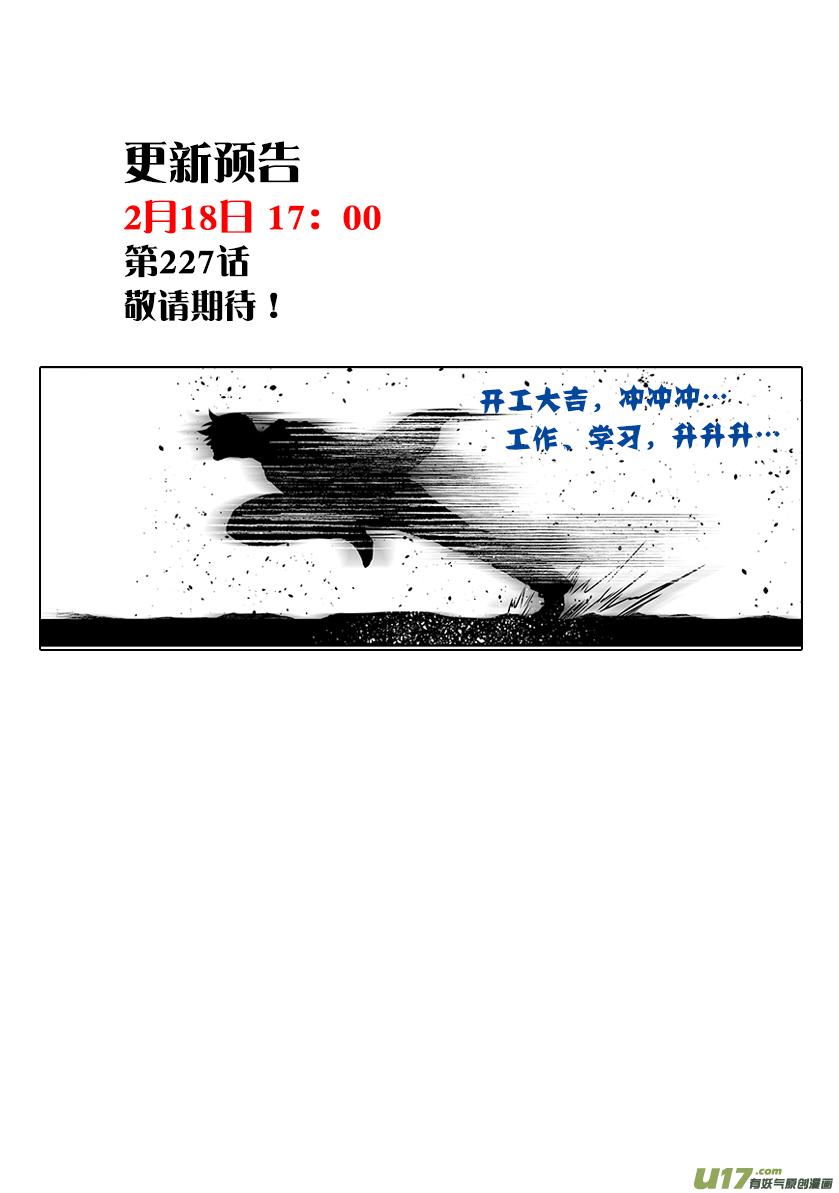 噬规者韩漫全集-第226话 出发 冥界无删减无遮挡章节图片 