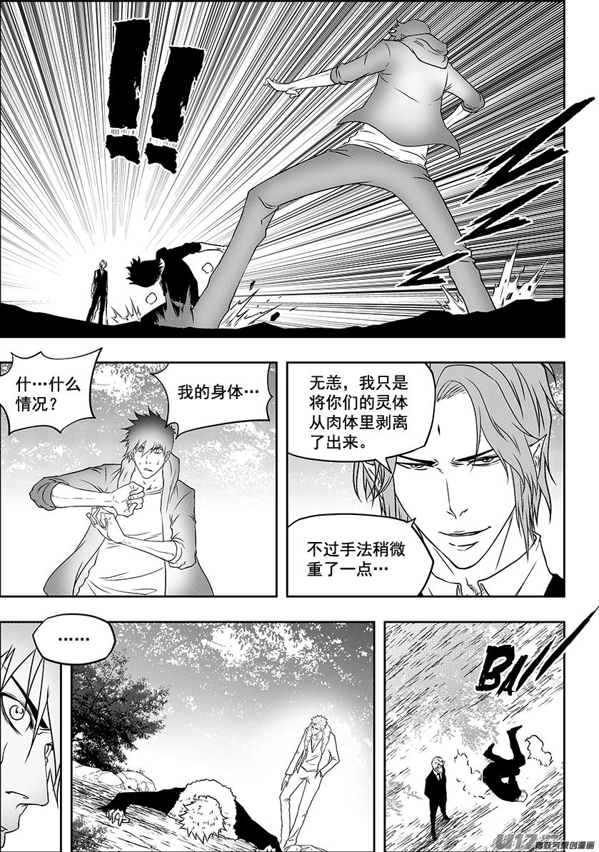 噬规者韩漫全集-第226话 出发 冥界无删减无遮挡章节图片 