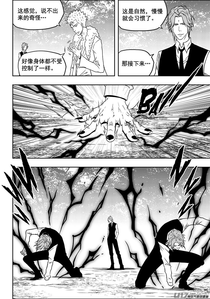 噬规者韩漫全集-第226话 出发 冥界无删减无遮挡章节图片 