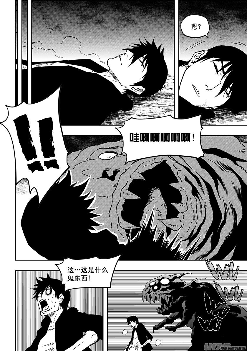 噬规者韩漫全集-第226话 出发 冥界无删减无遮挡章节图片 