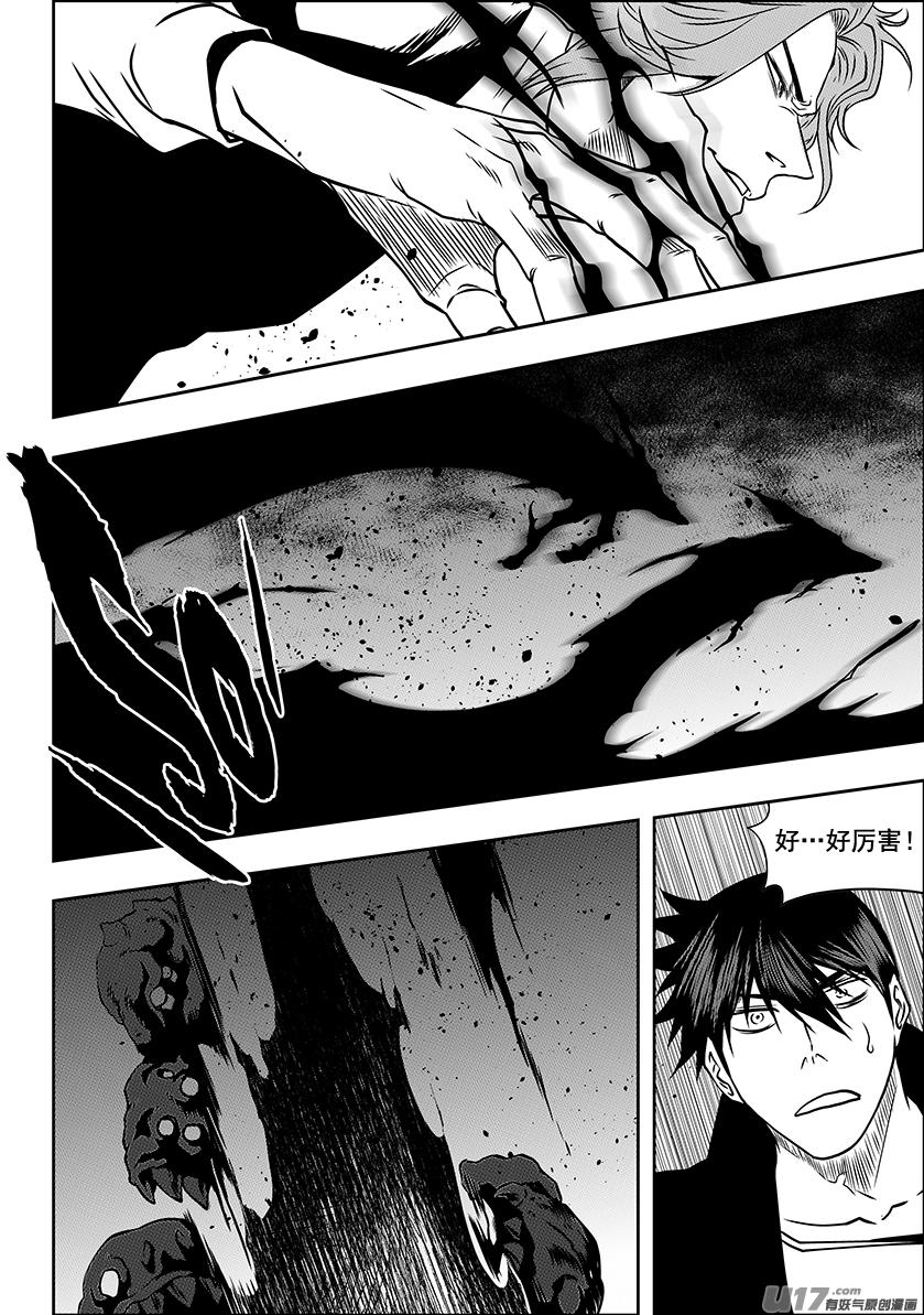 噬规者韩漫全集-第226话 出发 冥界无删减无遮挡章节图片 