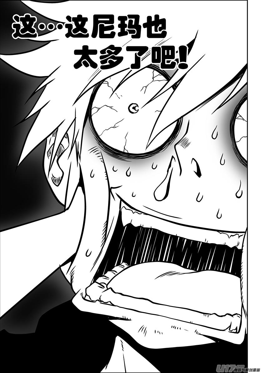 噬规者韩漫全集-第227话 陌生的舞台无删减无遮挡章节图片 