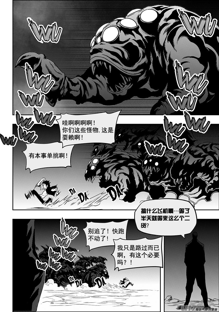 噬规者韩漫全集-第227话 陌生的舞台无删减无遮挡章节图片 