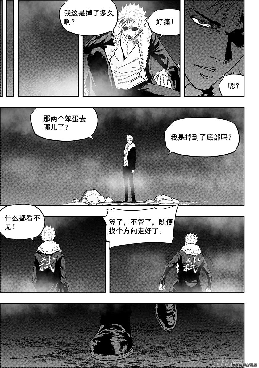 噬规者韩漫全集-第227话 陌生的舞台无删减无遮挡章节图片 