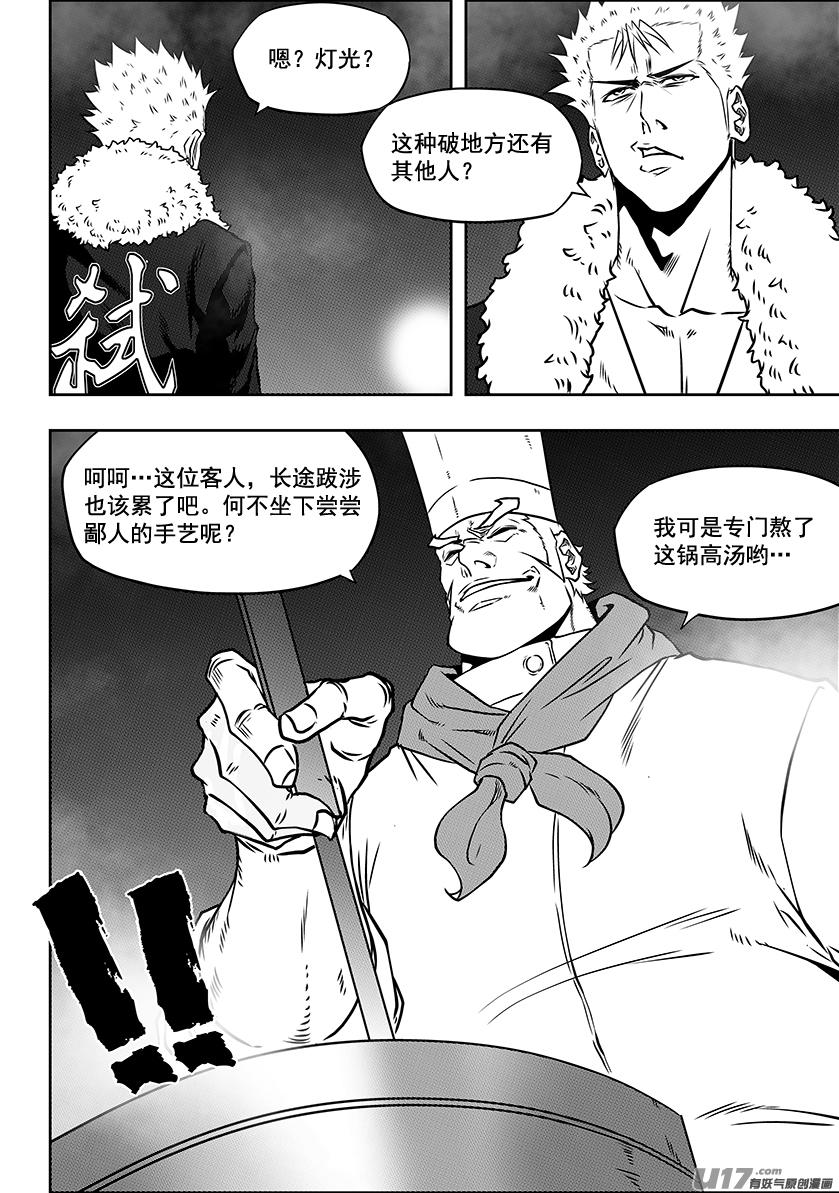 噬规者韩漫全集-第227话 陌生的舞台无删减无遮挡章节图片 