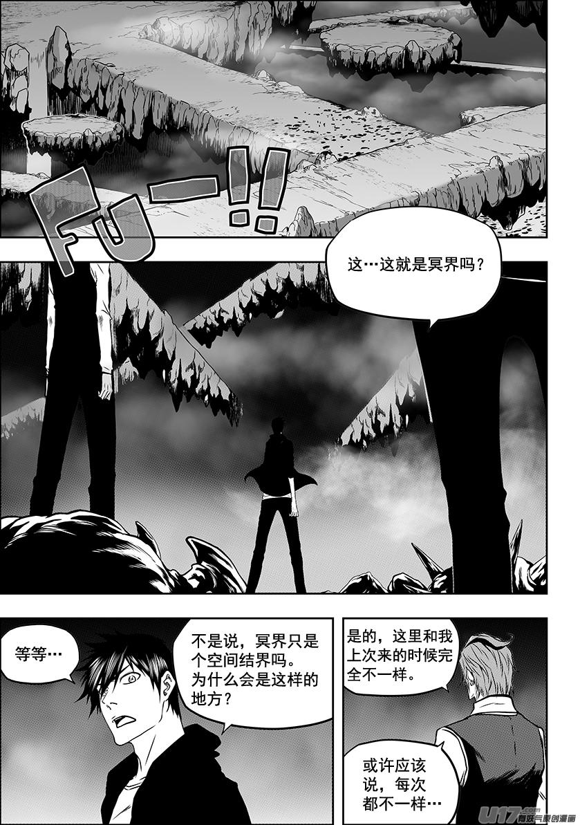 噬规者韩漫全集-第227话 陌生的舞台无删减无遮挡章节图片 