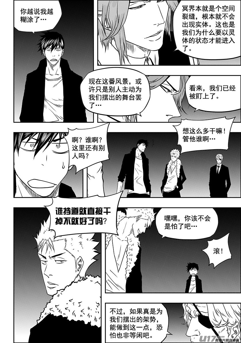 噬规者韩漫全集-第227话 陌生的舞台无删减无遮挡章节图片 