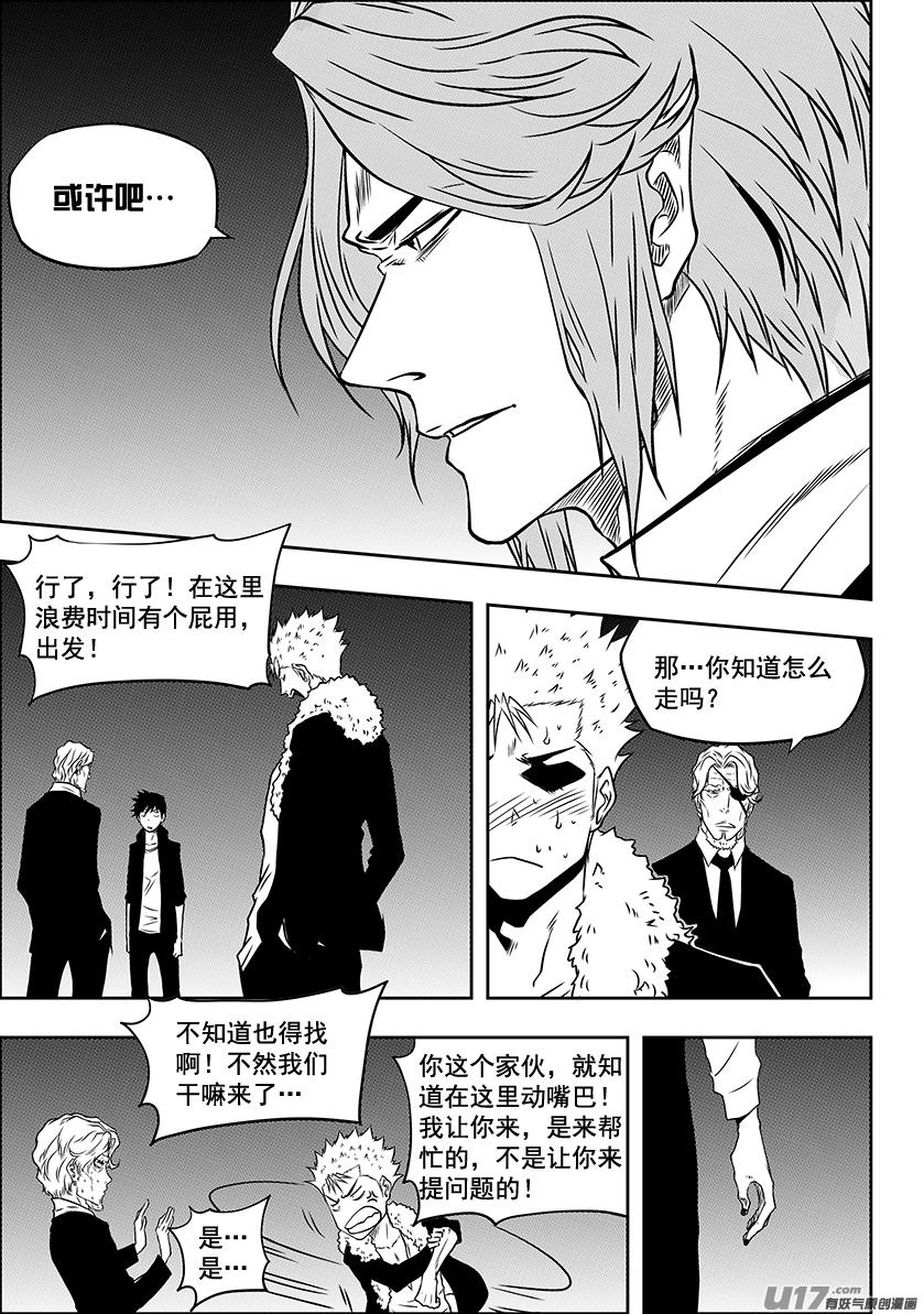 噬规者韩漫全集-第227话 陌生的舞台无删减无遮挡章节图片 