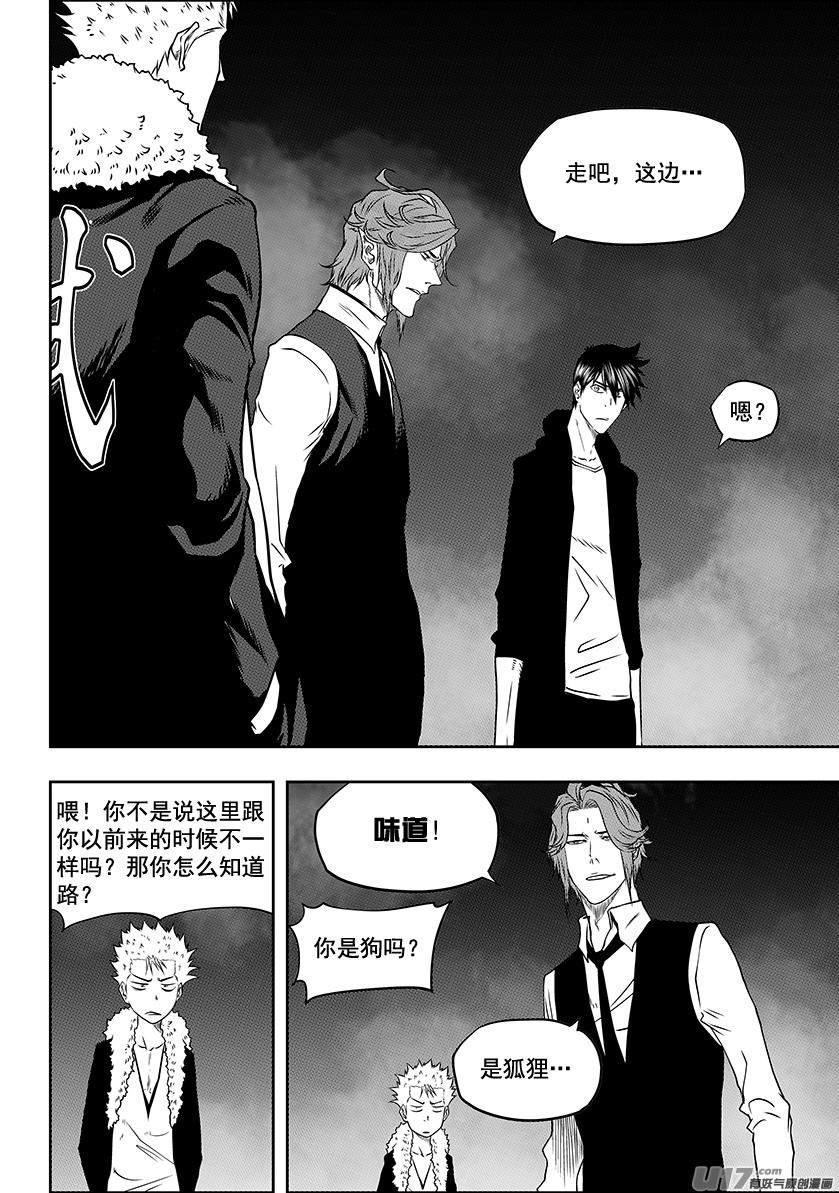 噬规者韩漫全集-第227话 陌生的舞台无删减无遮挡章节图片 