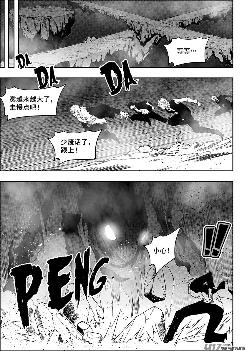 噬规者韩漫全集-第227话 陌生的舞台无删减无遮挡章节图片 