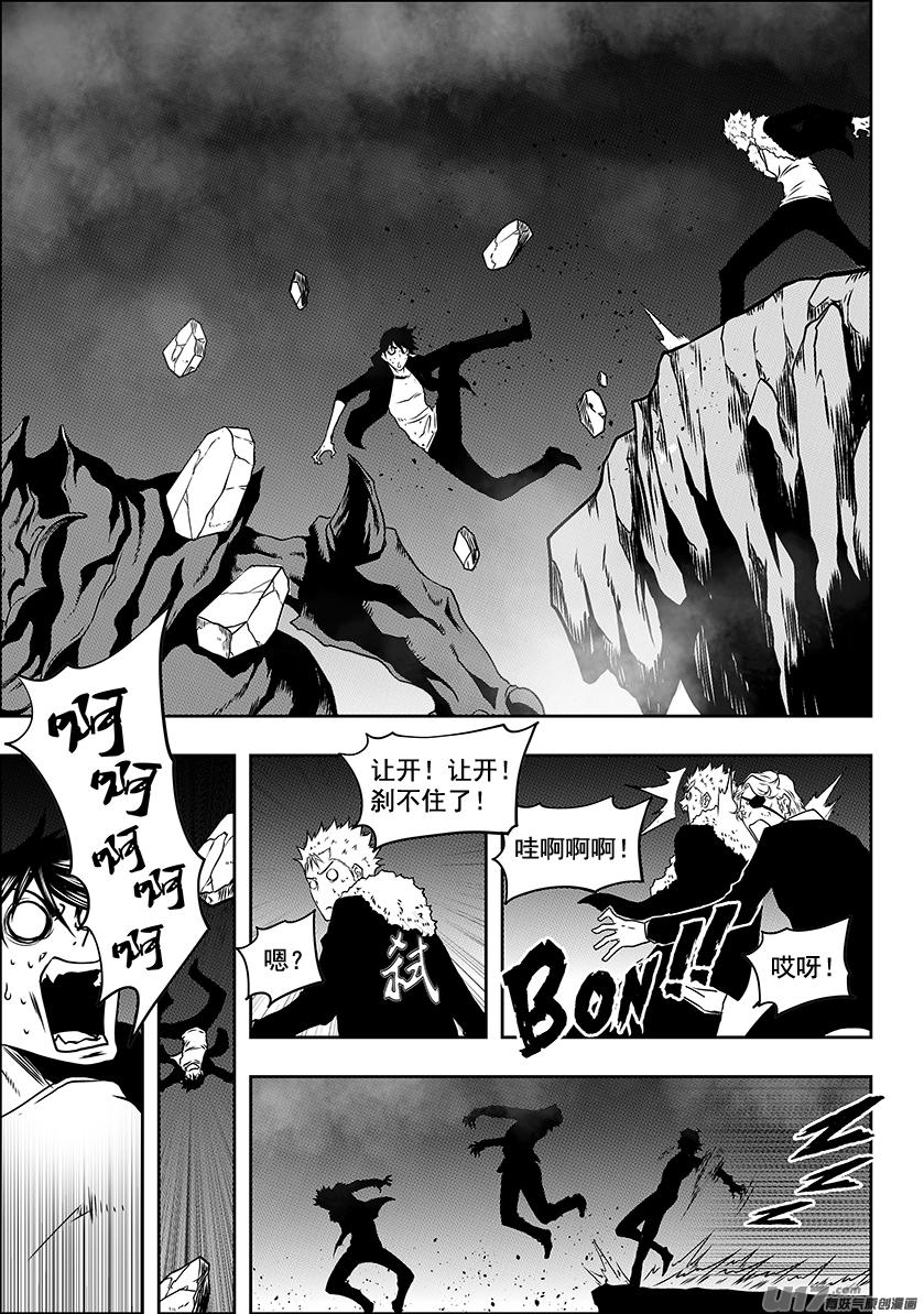 噬规者韩漫全集-第227话 陌生的舞台无删减无遮挡章节图片 