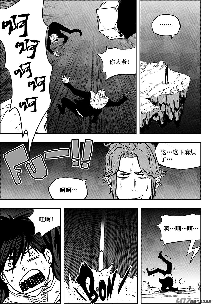 噬规者韩漫全集-第227话 陌生的舞台无删减无遮挡章节图片 