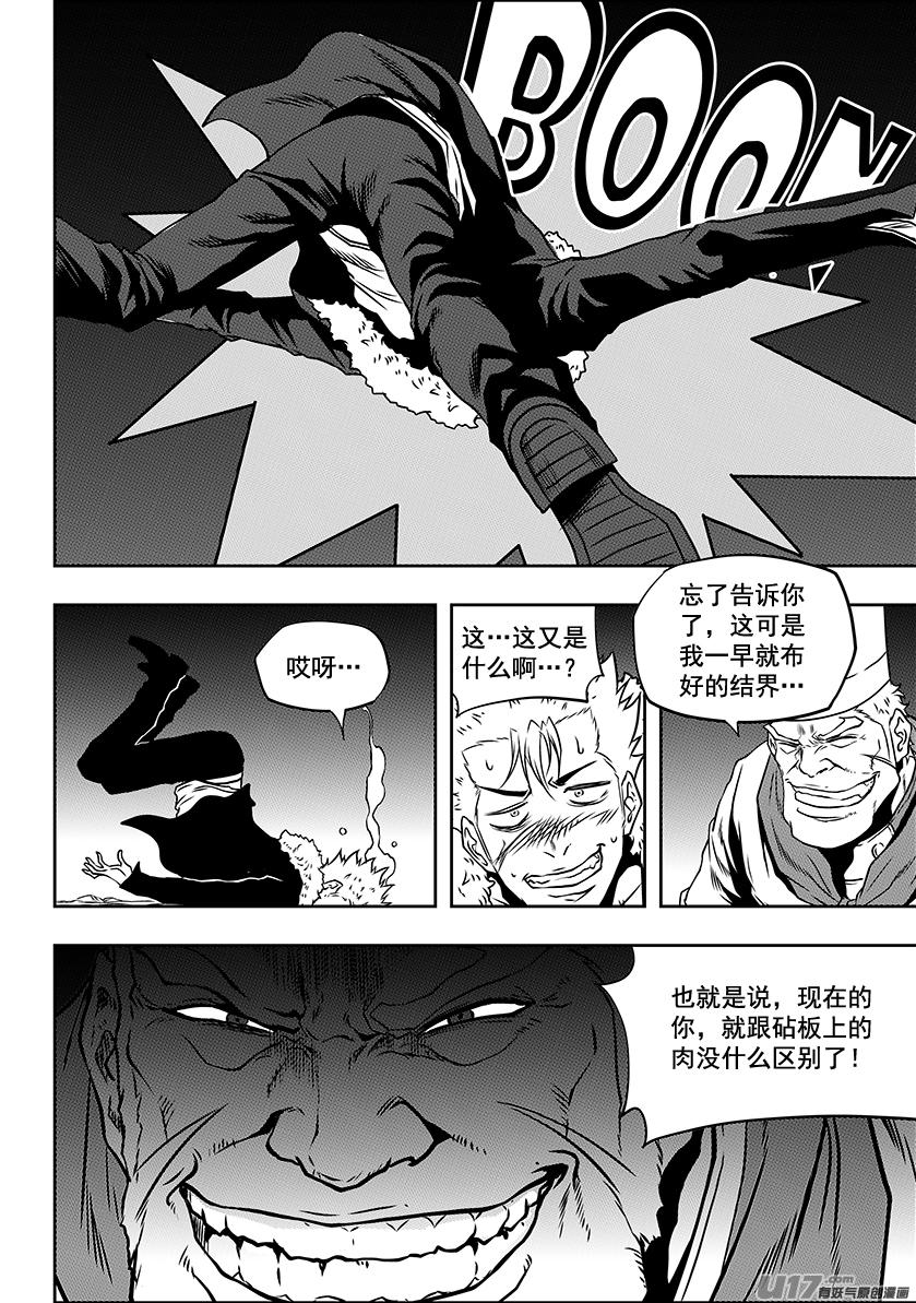 噬规者韩漫全集-第228话 神启 侍卫无删减无遮挡章节图片 