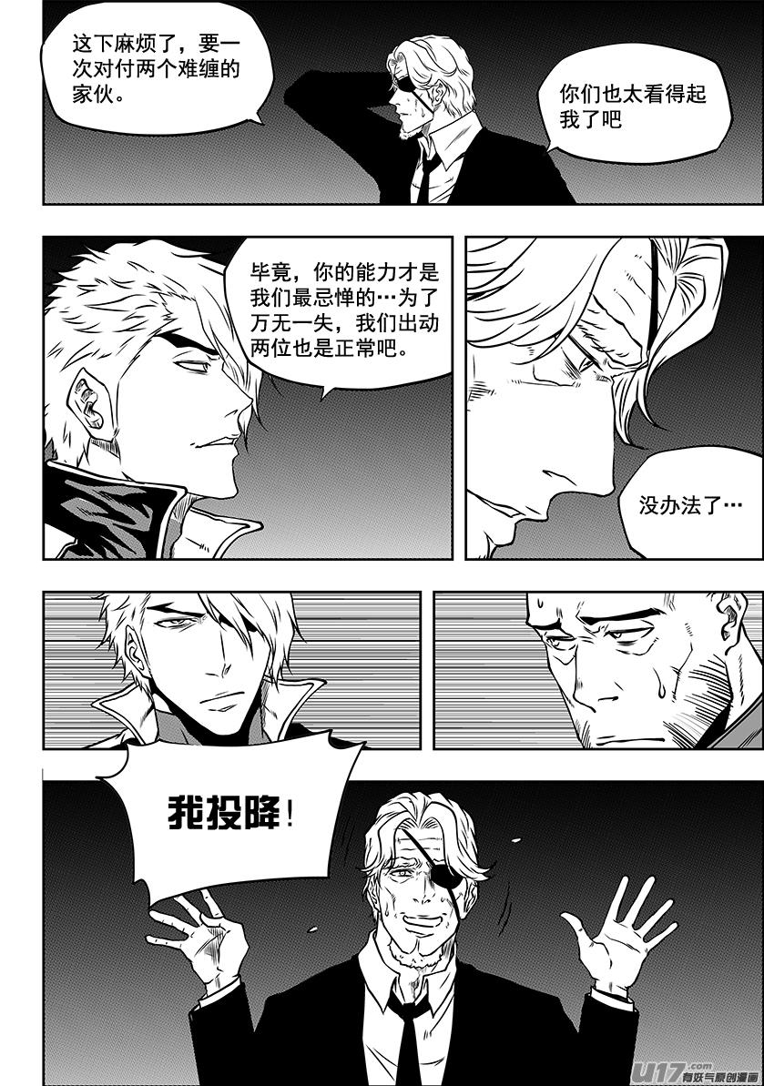 噬规者韩漫全集-第228话 神启 侍卫无删减无遮挡章节图片 
