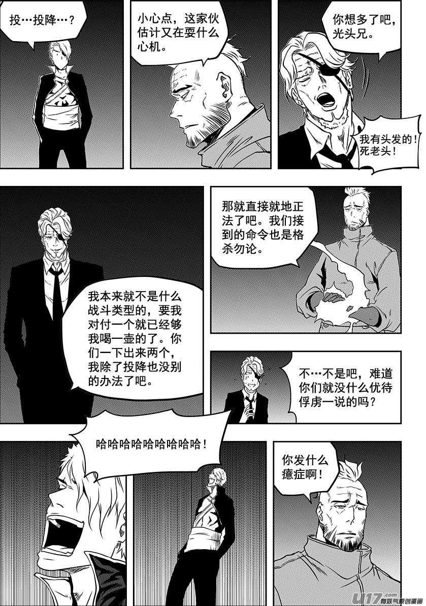 噬规者韩漫全集-第228话 神启 侍卫无删减无遮挡章节图片 