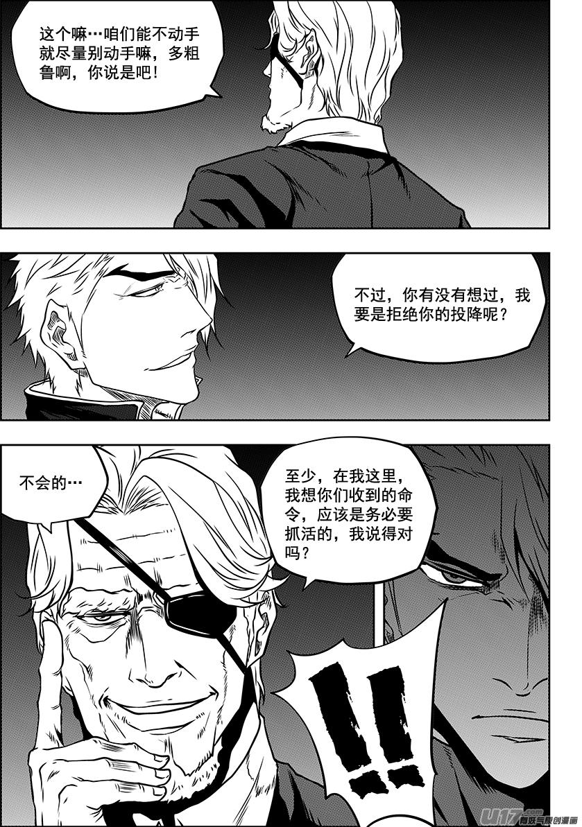 噬规者韩漫全集-第228话 神启 侍卫无删减无遮挡章节图片 