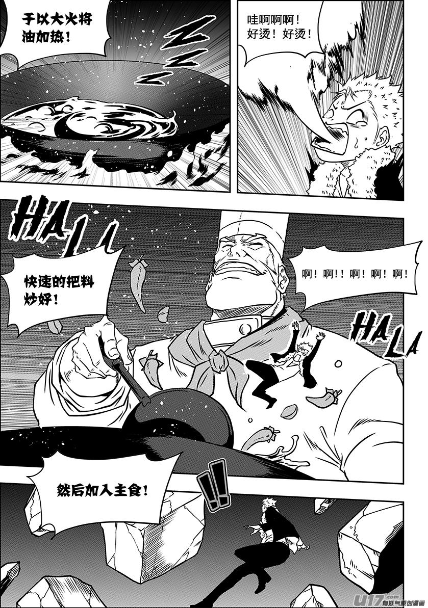 噬规者韩漫全集-第228话 神启 侍卫无删减无遮挡章节图片 
