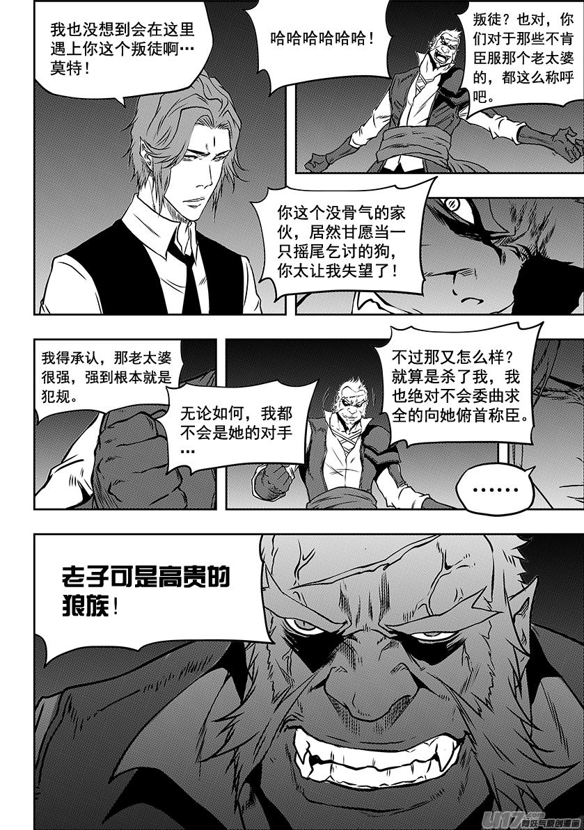 噬规者韩漫全集-第229话 同族之战无删减无遮挡章节图片 