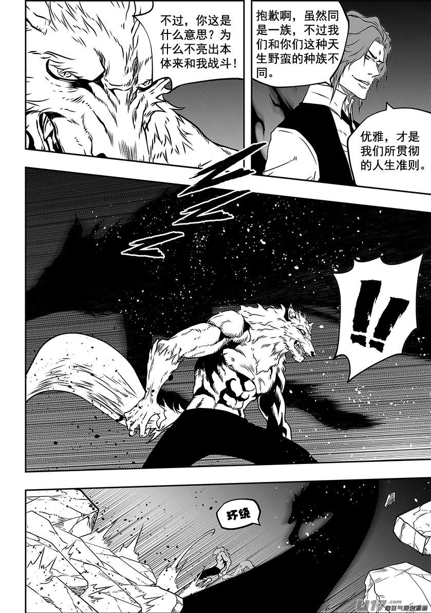 噬规者韩漫全集-第229话 同族之战无删减无遮挡章节图片 