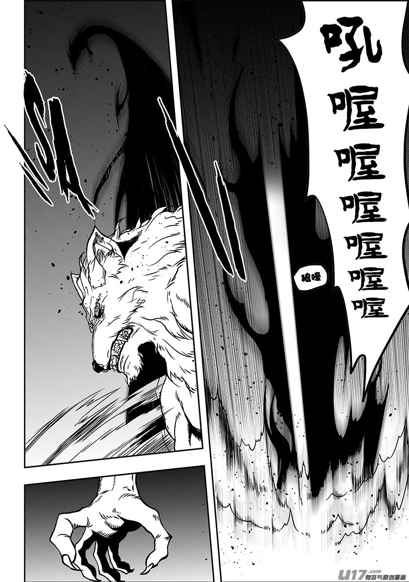噬规者韩漫全集-第229话 同族之战无删减无遮挡章节图片 
