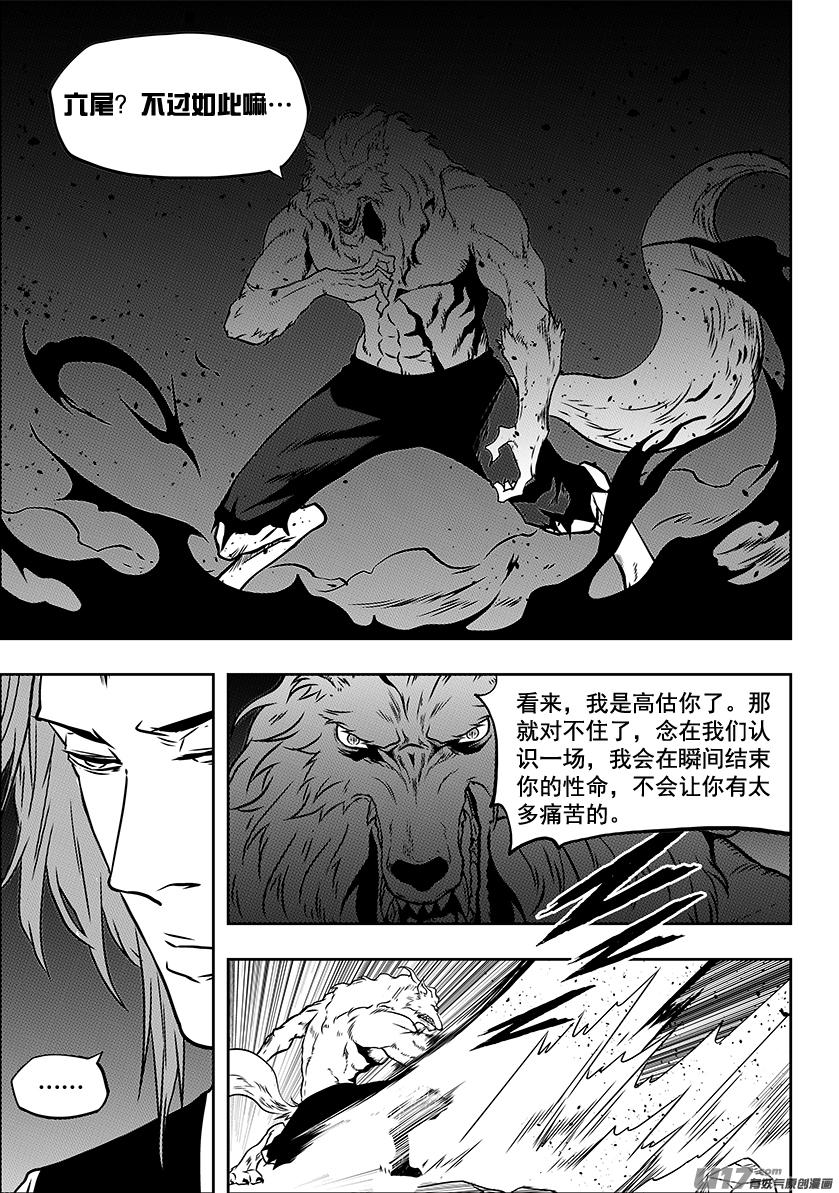 噬规者韩漫全集-第229话 同族之战无删减无遮挡章节图片 