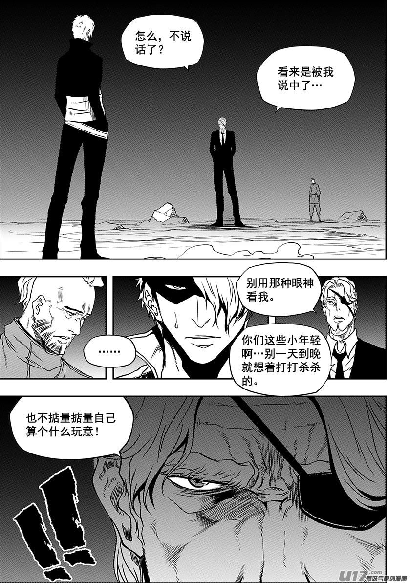 噬规者韩漫全集-第229话 同族之战无删减无遮挡章节图片 