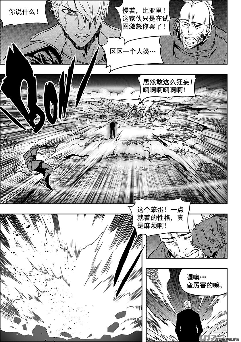 噬规者韩漫全集-第229话 同族之战无删减无遮挡章节图片 